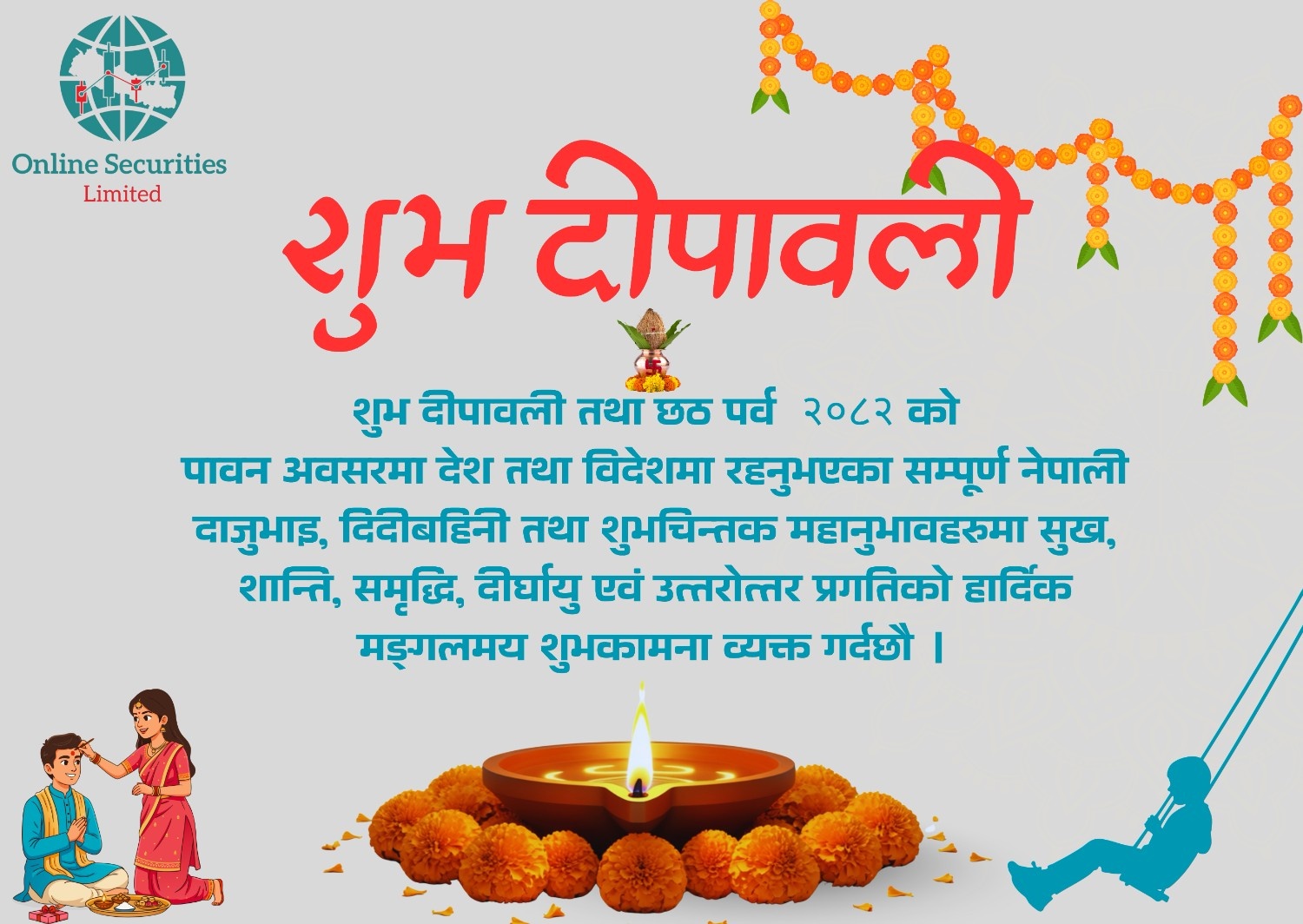 शुभ दिपावली २०८२